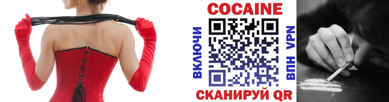 COCAIN 97% магазин продажи Новороссийск