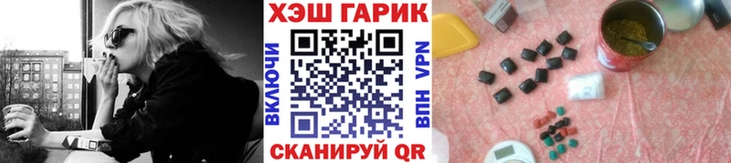 ГАШ гашик Новороссийск