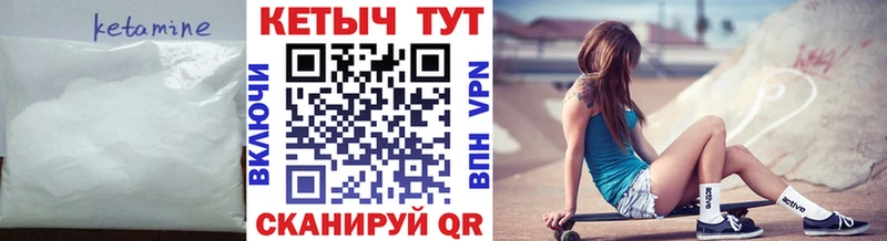 купить Новороссийск КЕТАМИН ketamine